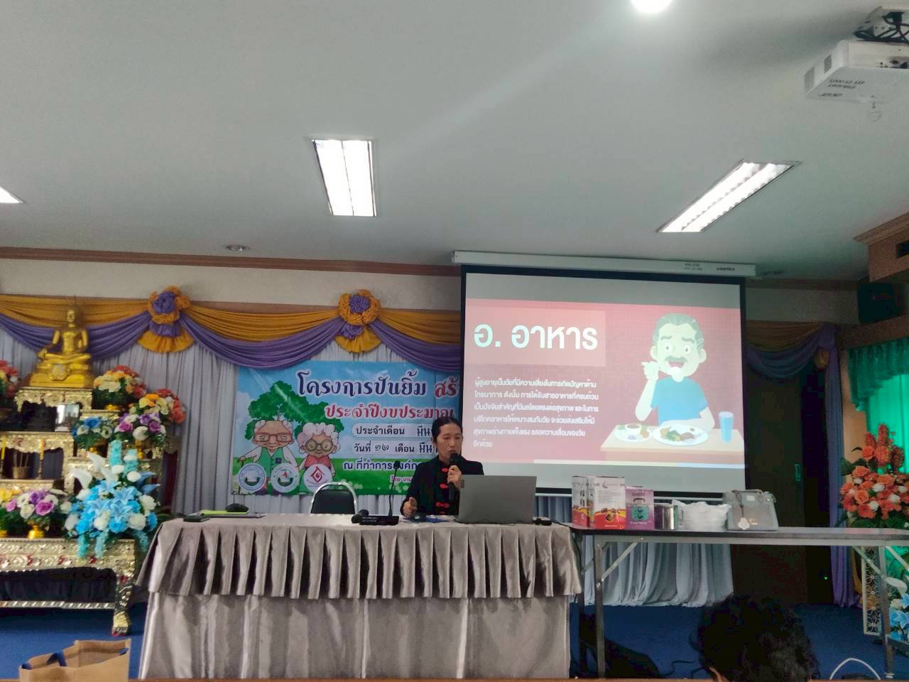 วันที่ 12 มีนาคม 2569 องค์การบริหารส่วนตำบลแกลง ร่วมกับ ชมรมผู้สูงอายุตำบลแกลง และศูนย์พัฒนาครอบครัวชุมชนตำบลแกลง อำเภอเมืองระยอง จังหวัดระยอง ได้จัดกิจกรรมโครงการปันยิ้ม สร้างสุข ผู้สูงวัย ปีงบประมาณ พ.ศ. 2569
