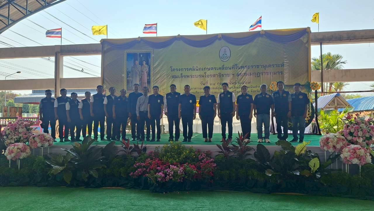 โครงการคลินิกเกษตรเคลื่อนที่ในพระราชานุเคราะห์ สมเด็จพระบรมโอรสาธิราชฯ 
สยามมกุฎราชกุมาร ไตรมาสที่ 2/2569 
วันที่ 24 กุมภาพันธ์ 2569 ณ อาคารอเนกประสงค์ศูนย์พัฒนาเด็กเล็กบ้านเนินสำราญ องค์การบริหารส่วนตำบลแกลง อำเภอเมืองระยอง จังหวัดระยอง