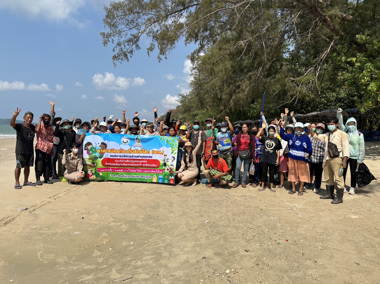 กิจกรรมเก็บขยะชายหาดสวนสน ของอาสาสมัครท้องถิ่นรักษ์โลก (อถล.) ประจำปี พ.ศ.2566